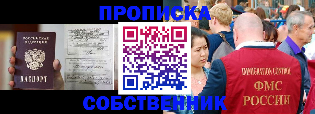 временная регистрация гарантия в Карабаше