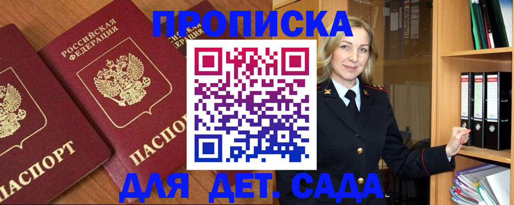 прописка от собственника в Карабаше