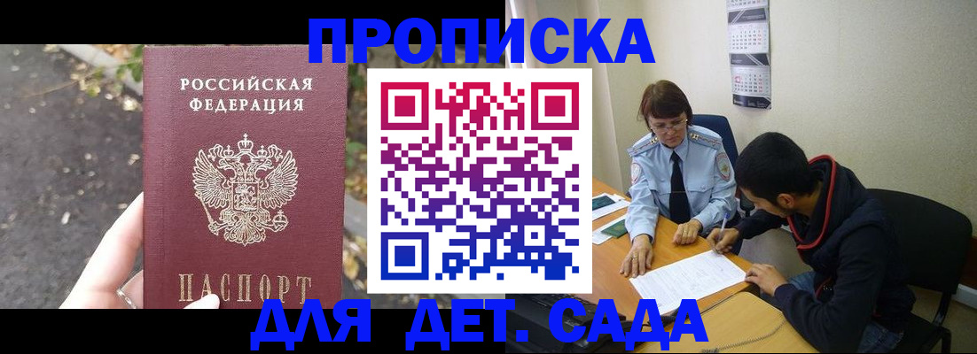 временная регистрация законно в Карабаше