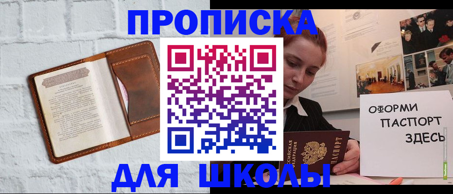 миграционный учет в Карабаше
