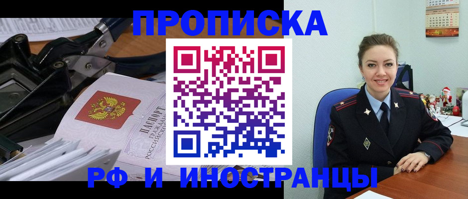 временная регистрация для всех в Карабаше