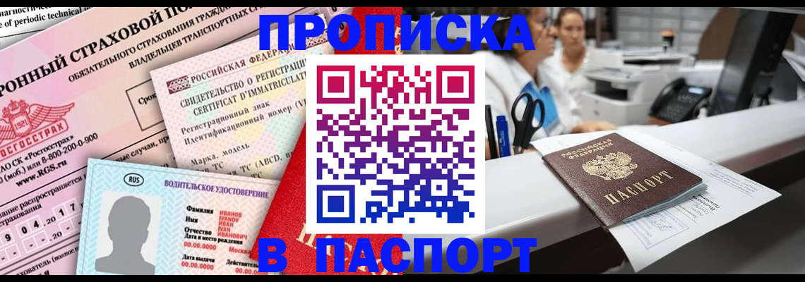 временная регистрация недорого в Карабаше