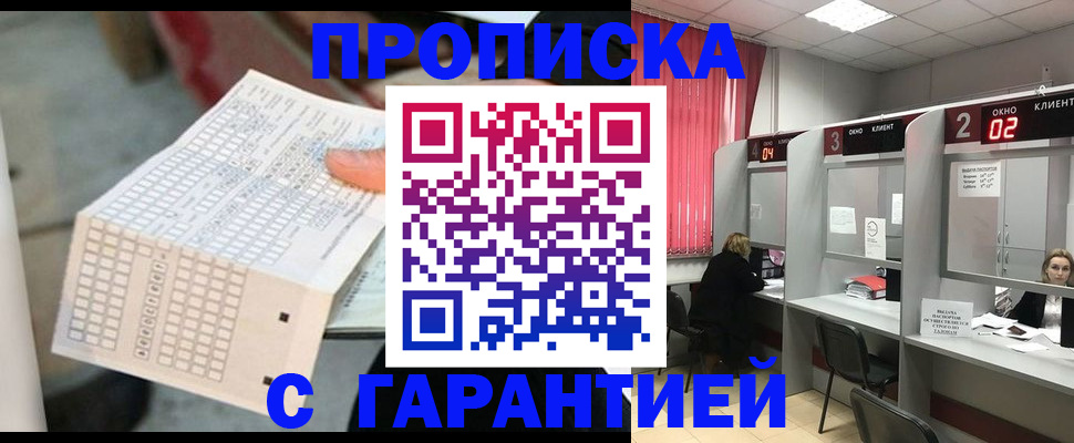 прописка иностранных граждан в Карабаше