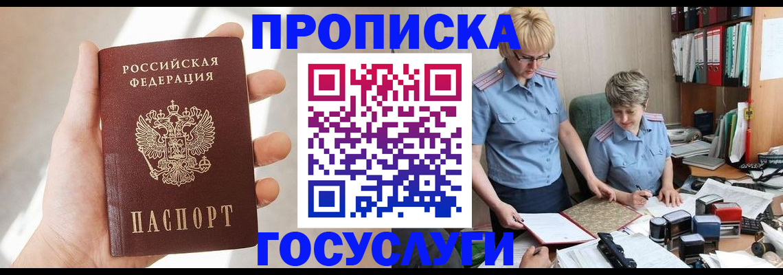 где прописаться в Карабаше