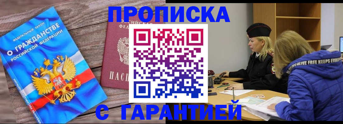 временная регистрация гарантия в Карабаше