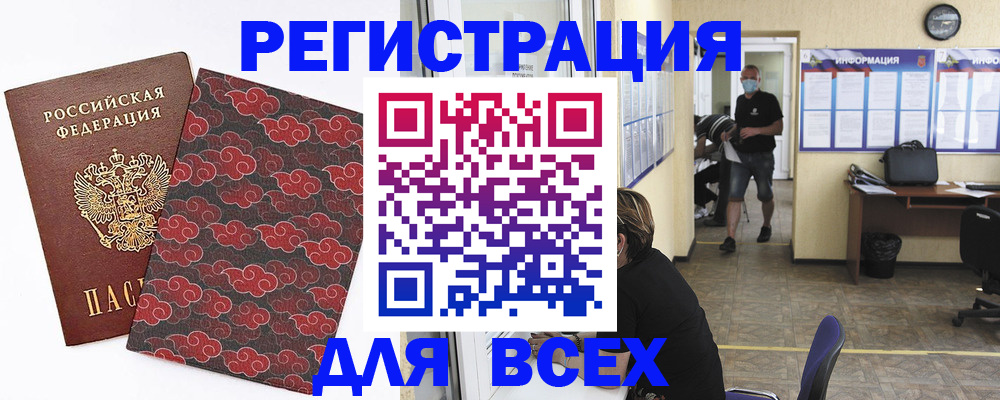 временная регистрация надежно в Карабаше