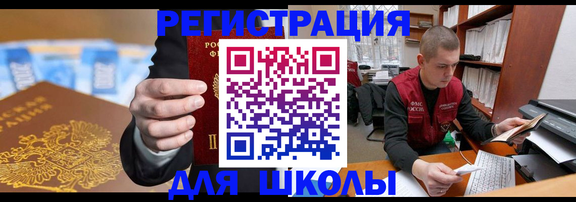 прописка в квартире в Карабаше